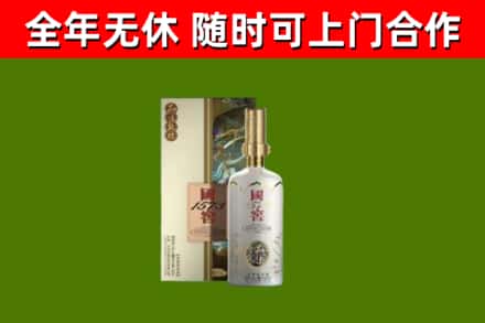 宜良回收国窖1573价格