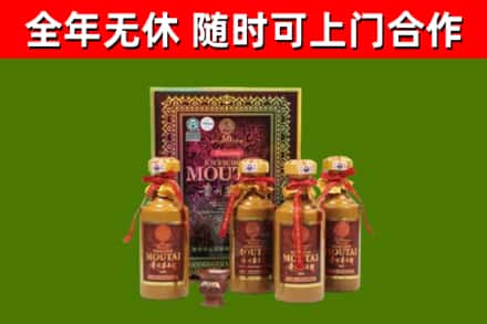 宜良回收50年份茅台