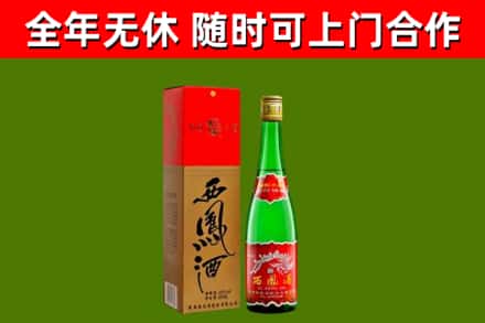 宜良烟酒回收西凤酒绿瓶.jpg
